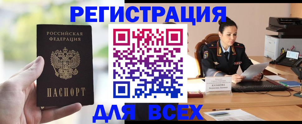 прописка регистрация в Ростове