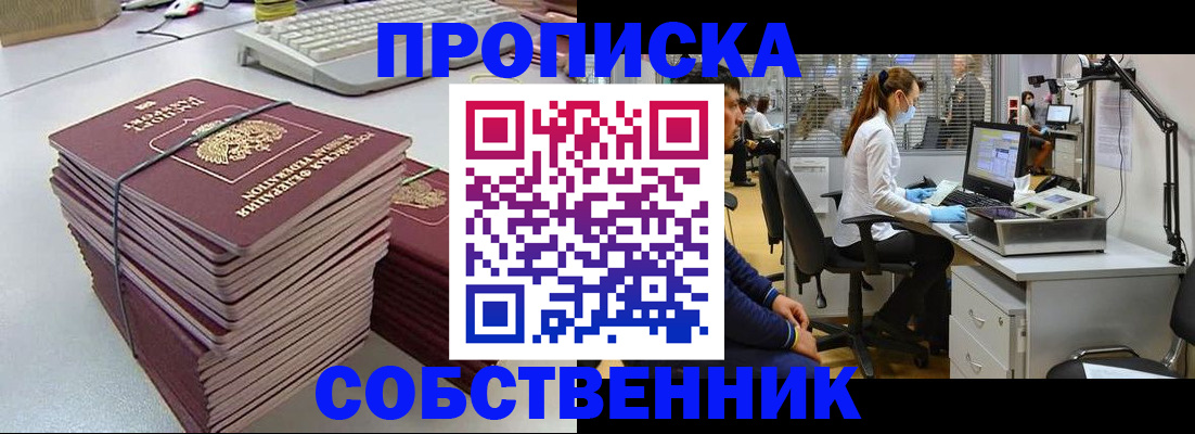 прописка гарантия в Ростове