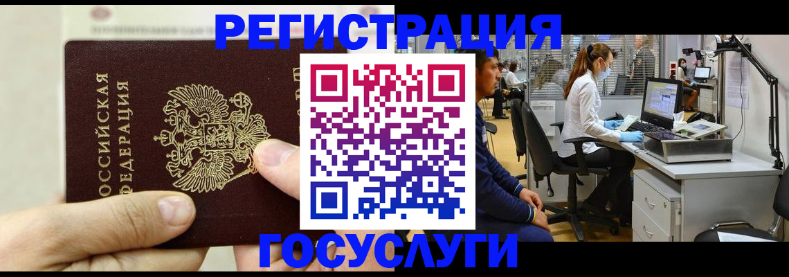 прописка в Ростове
